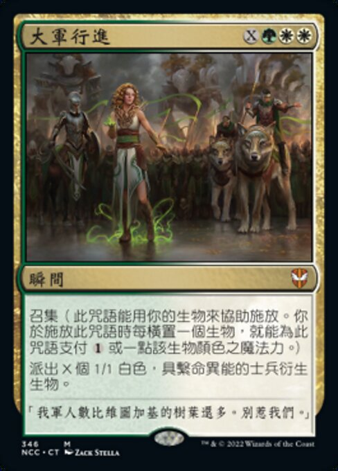 March of the Multitudes