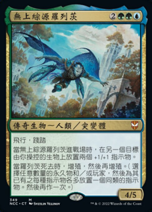 Roalesk, Apex Hybrid