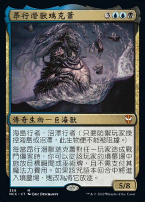 Wrexial, the Risen Deep