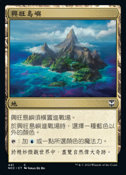 興旺島嶼