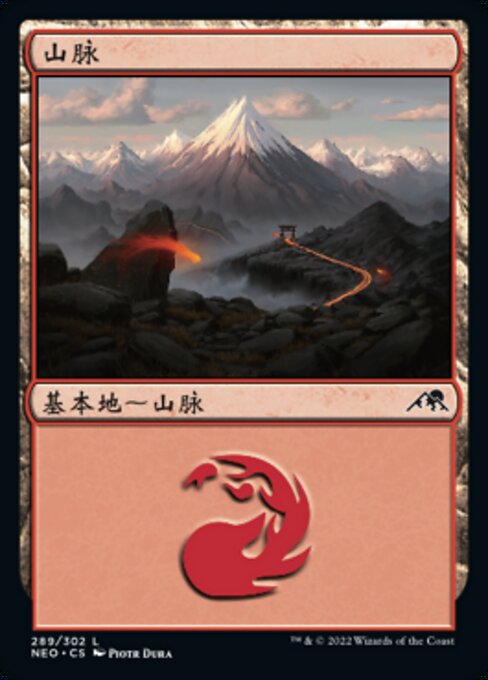 Mountain