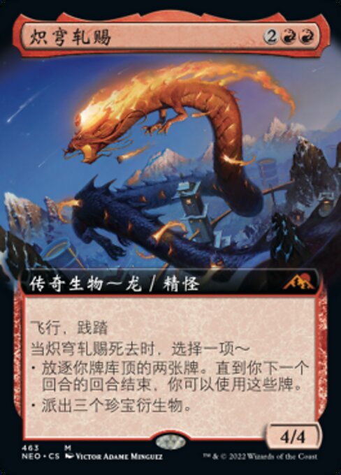 Atsushi, the Blazing Sky