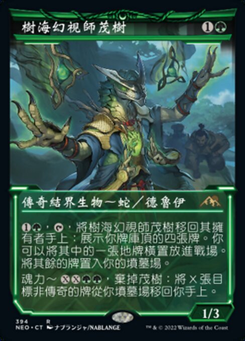 Shigeki, Jukai Visionary