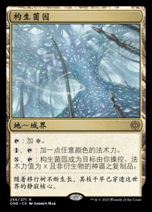 The Mycosynth Gardens