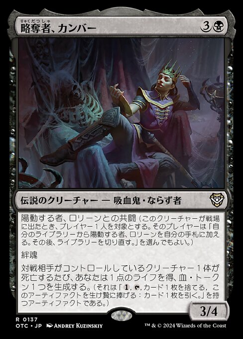 Kamber, the Plunderer