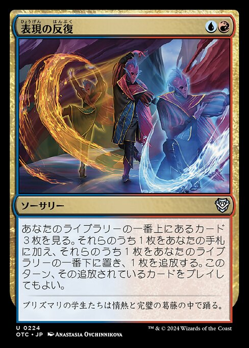 Expressive Iteration