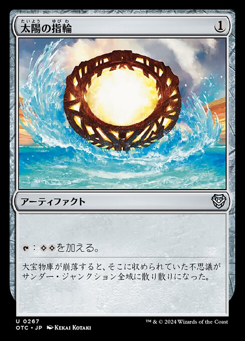 Sol Ring