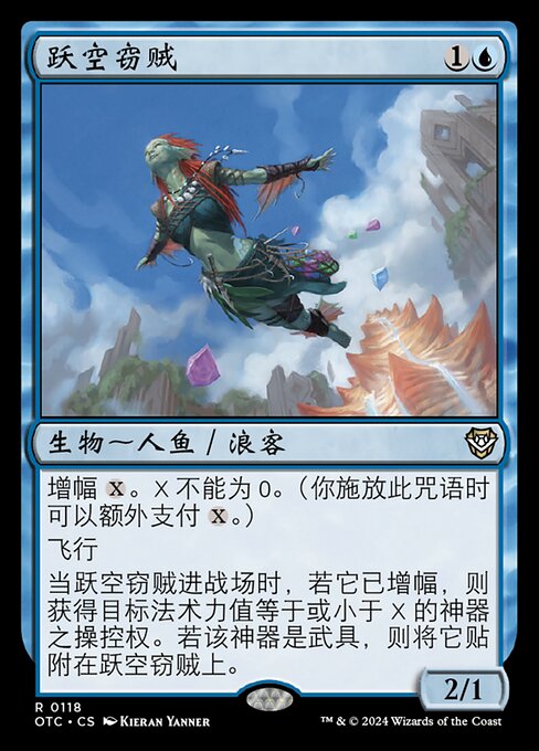 Thieving Skydiver