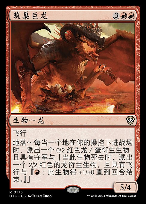Nesting Dragon