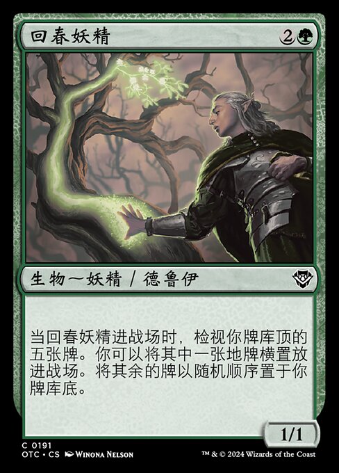 Elvish Rejuvenator