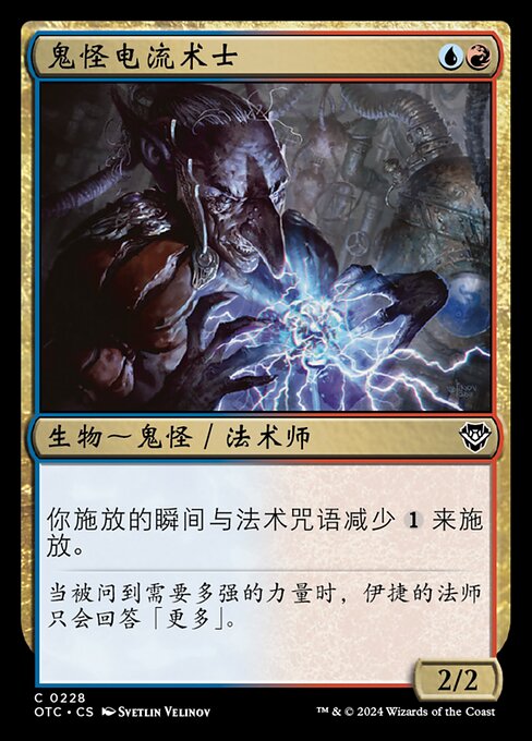 Goblin Electromancer