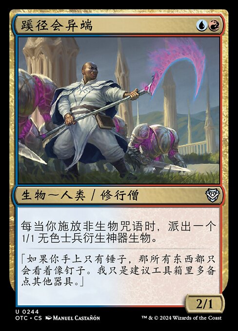 Third Path Iconoclast