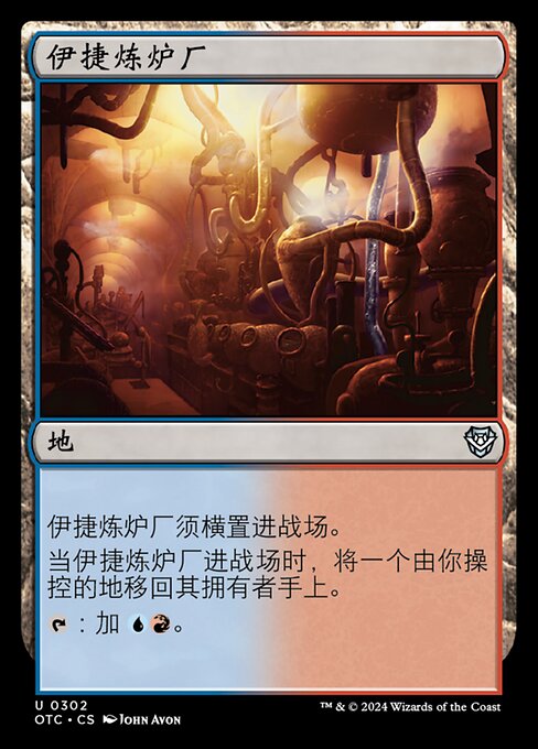 Izzet Boilerworks