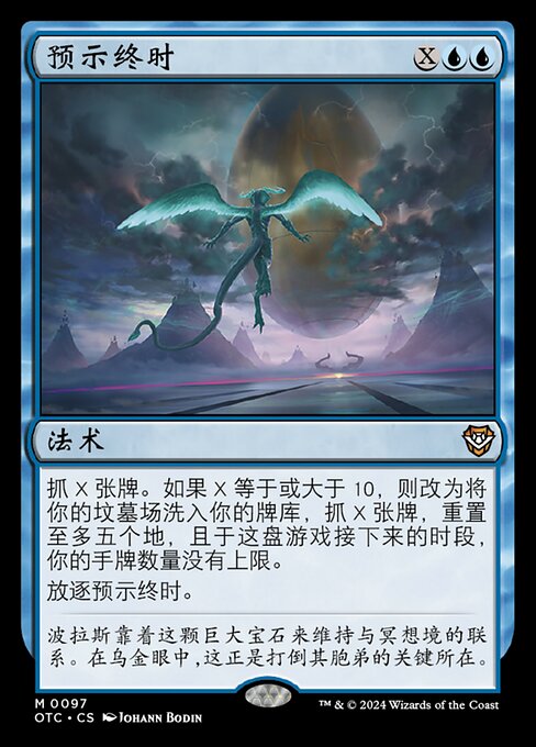 Finale of Revelation