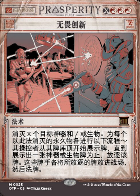 Indomitable Creativity