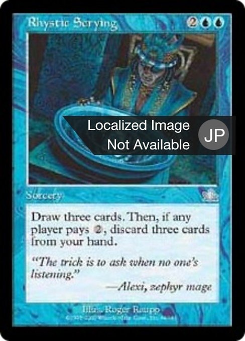 リスティックの占術