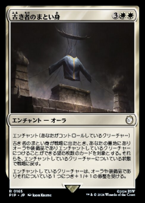 Mantle of the Ancients