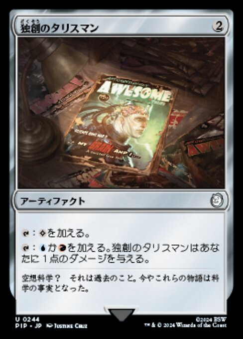 Talisman of Creativity