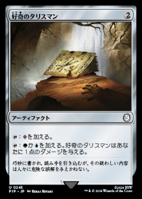 Talisman of Curiosity