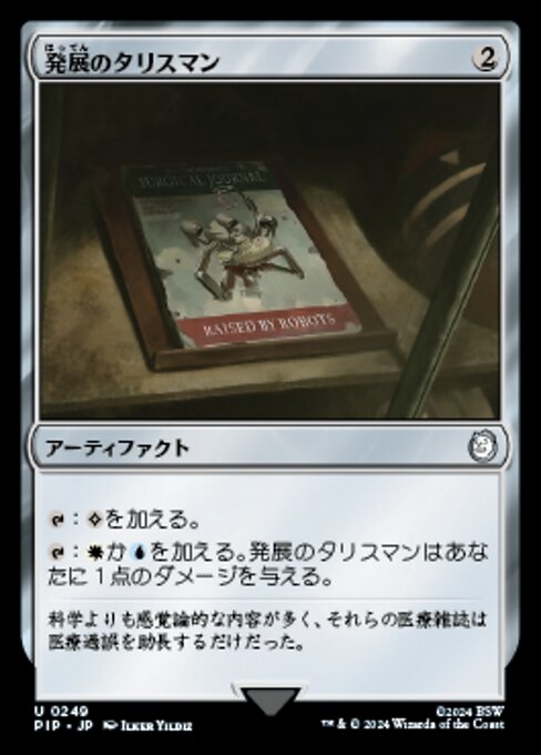 Talisman of Progress