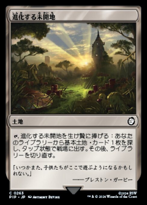 Evolving Wilds