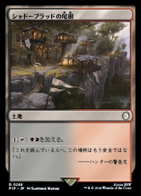 Shadowblood Ridge