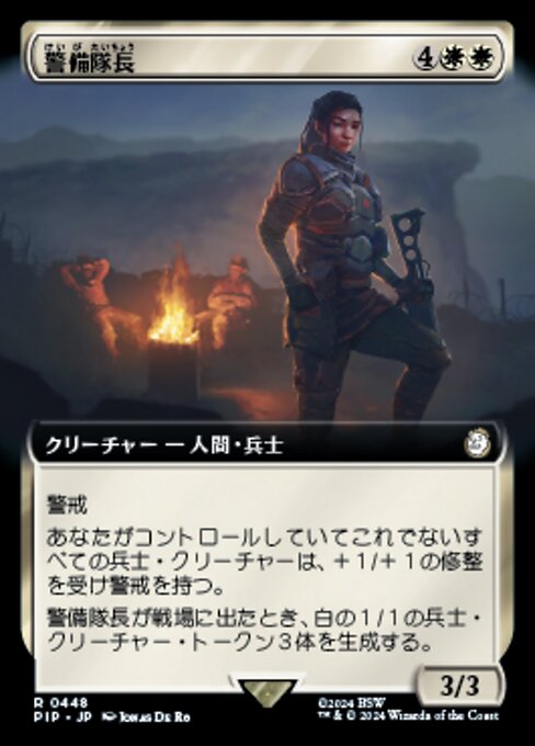 Captain of the Watch