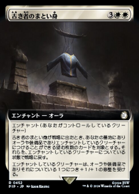 Mantle of the Ancients