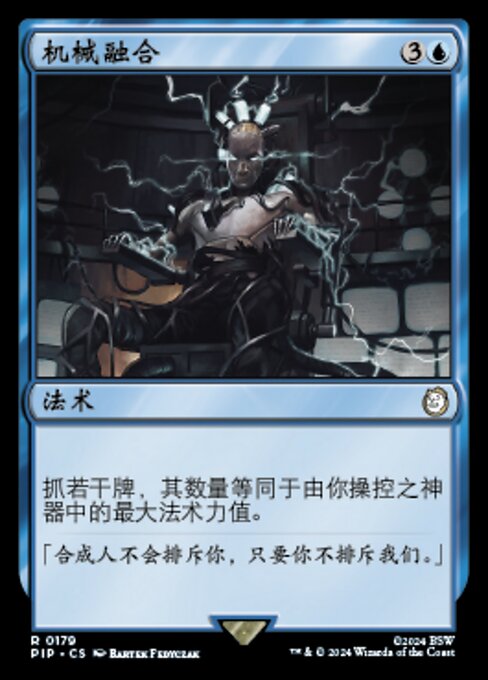 One with the Machine