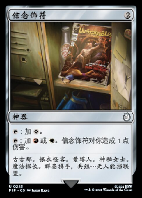 Talisman of Conviction