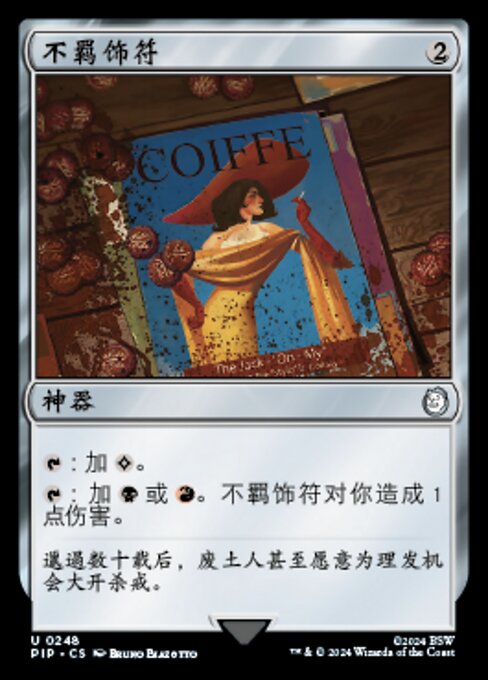 Talisman of Indulgence