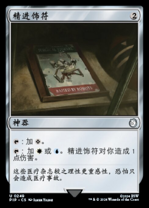 Talisman of Progress