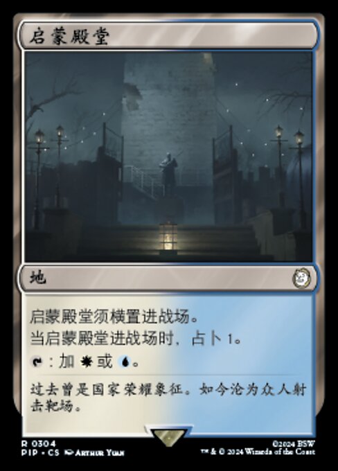 Temple of Enlightenment