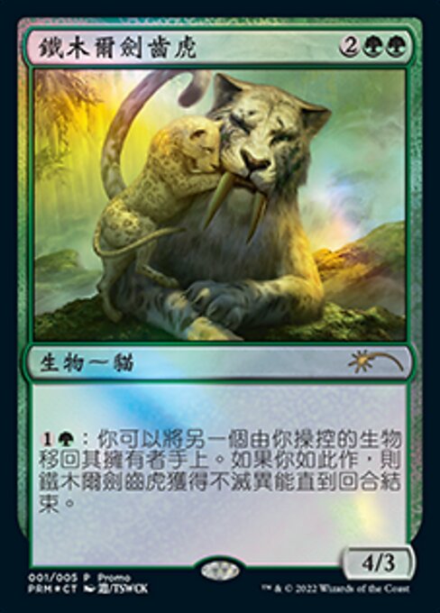 Temur Sabertooth