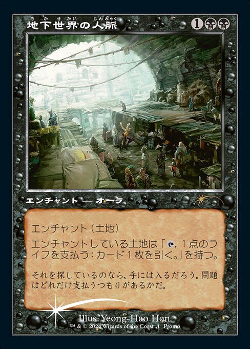 Underworld Connections