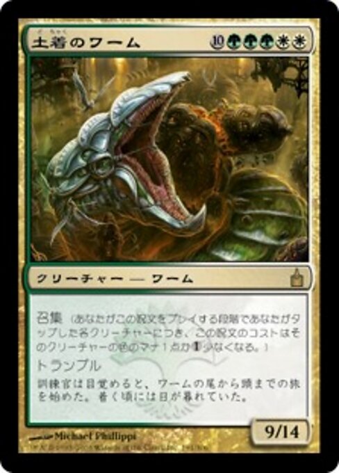 Autochthon Wurm