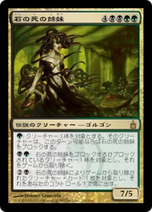 Sisters of Stone Death