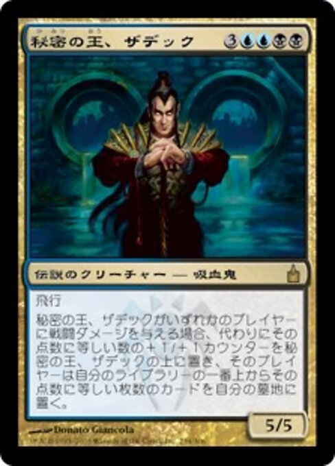 Szadek, Lord of Secrets