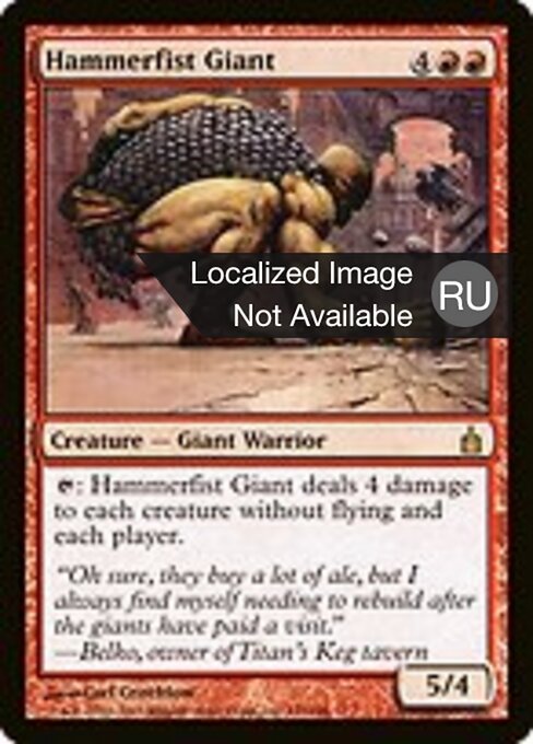 Hammerfist Giant