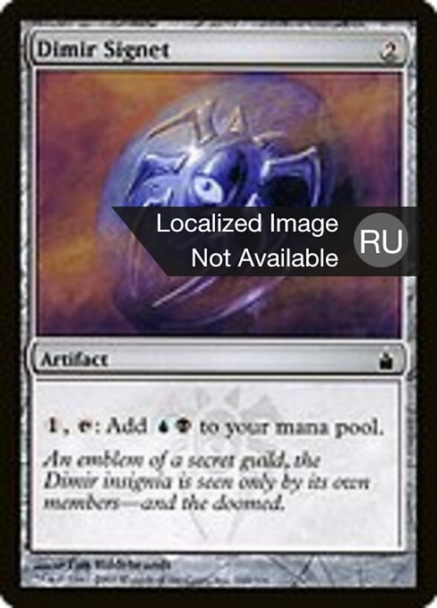Dimir Signet