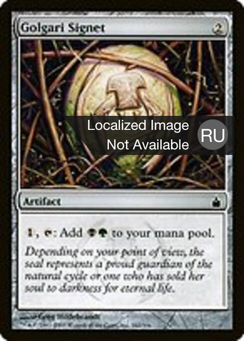 Golgari Signet