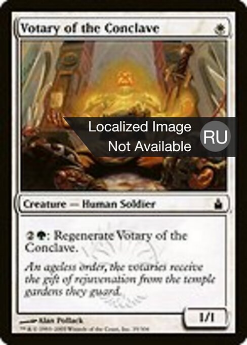 Votary of the Conclave