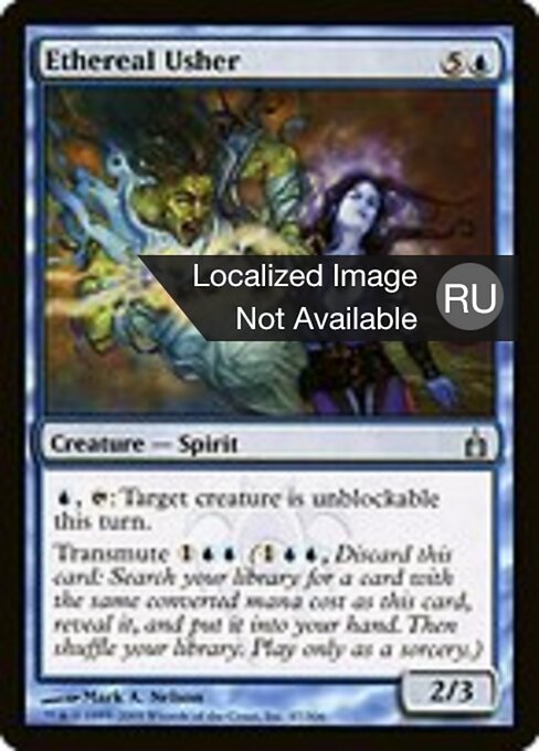 Ethereal Usher