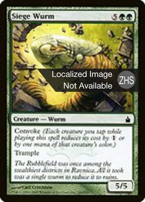 Siege Wurm