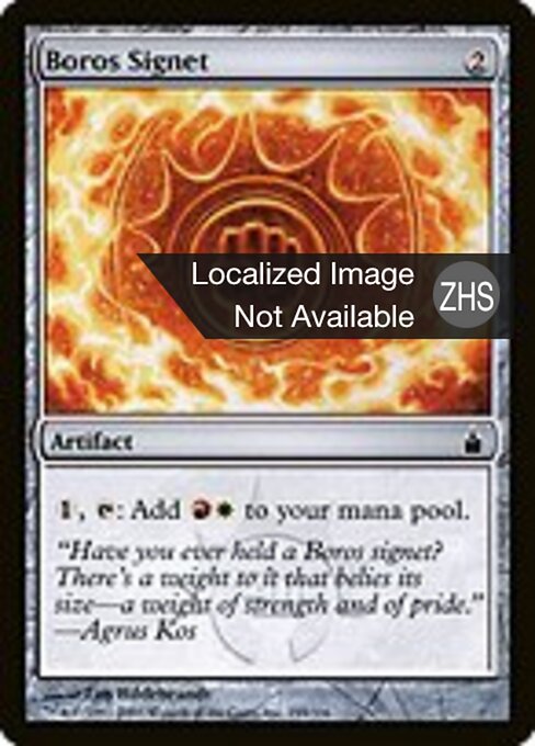 Boros Signet