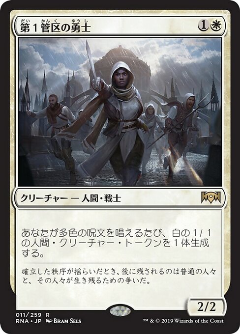 Hero of Precinct One