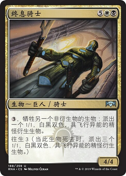 Knight of the Last Breath