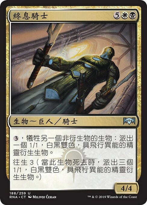 Knight of the Last Breath