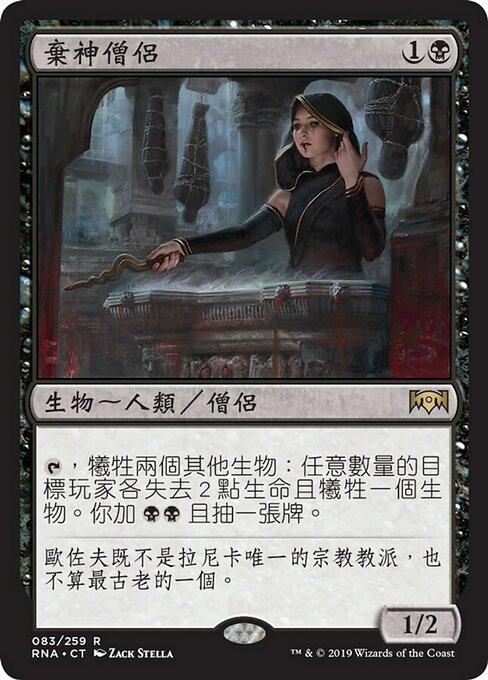 Priest of Forgotten Gods