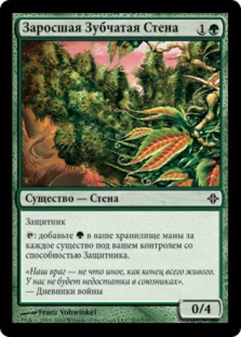 Overgrown Battlement